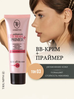 TF Крем-тон и Основа под макияж professional BB Cream+Primer тон 03 темный