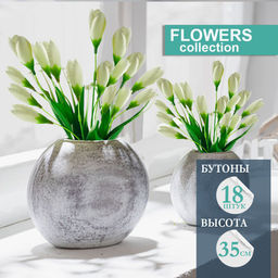 Искусственные цветы крокусы ,35см