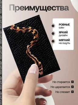 Женский кожаный картхолдер card-wh-змея на черном фоне - Sergio valentini фото 3