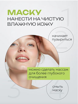 Очищающая маска для лица пузырьковая от черных точек - Sadoer фото 16