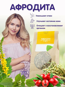 Афродита