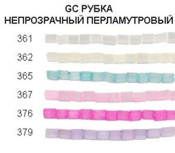 Бисер Zlatka РУБКА GC 10/0 (0361-0379) 10 х 10 г