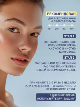 Новинка STELLARY SKIN STUDIO HYDROGEN КРЕМ-БУСТЕР СО СПИКУЛАМИ / SKIN BOOST SPICULE CREAM