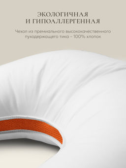 Подушка "Sleep Gate Memory Box", 50*70, MB-5445