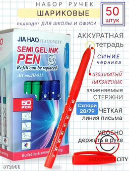 Ручка шариковая 0.7 мм, синяя для школы