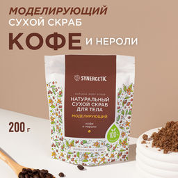 Моделирующий сухой скраб для тела «Кофе и нероли», 200гр