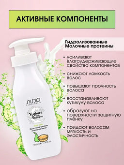Йогуртовый шампунь для волос Грушевый пирог, 350 мл, Studio - Kapous professional фото 2