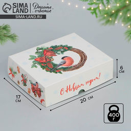 Цена за 5 шт. Коробка складная новогодняя «С Новым годом», 20×17×6 см