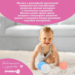 Развивающие тактильные мячики Крошка Я «Сумочка», с пищалкой, в наборе 4 шт.