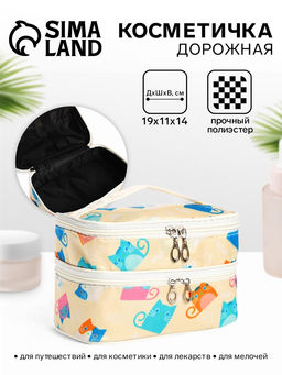 Косметичка - органайзер на молнии, с отделами, с рисунком, бежевая