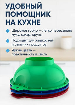 Воронка для банки большая (3722)