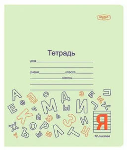 Тетрадь 12л. Маяк линия Отличник (Т5012ТУ2-1) обложка - бумага обложечная  фото 2