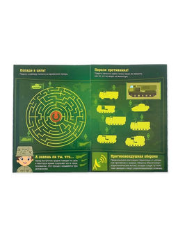 Активити - книга «Военная техника», 12 стр., с наклейками и игрушкой