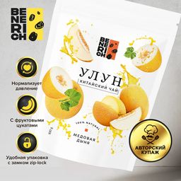Benerich Улун Медовая дыня 100 гр