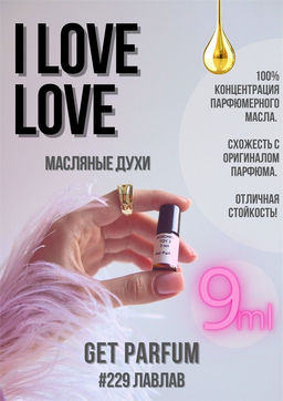 Масляные духи по мотивам аромата I love love / Moshino - Get parfum фото 3