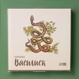 Тарелка Доляна «Василиск», 20.5×20.5×2 см