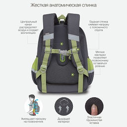 RAz-386-3 Рюкзак школьный