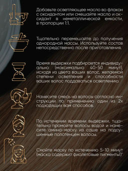 PROVOCATEUR LES BLONDES Набор д/блондирования волос до 2 тонов 50/50/25мл