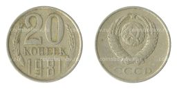 Монета 20 копеек 1981 года Федорин Ф-143 (Аверс от 3 коп.)№0001-13699