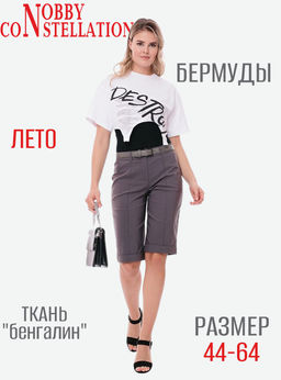 NOBBY, Шорты Б21-8 (серый графит) фото 7