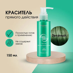 Зеленый Краситель прямого действия для волос Rainbow, 150 мл