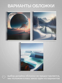 Тетрадь 96 листов в клетку «Космический пейзаж», на гребне, МИКС