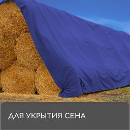 Тент защитный, 4×3 м, плотность 180 г/м², УФ, люверсы шаг 1 м, синий
