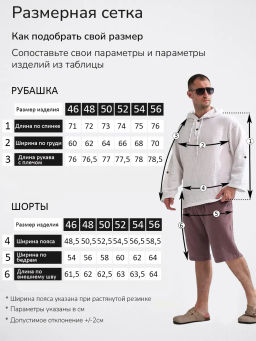 Костюм из муслина Пляж - Оптима фото 38