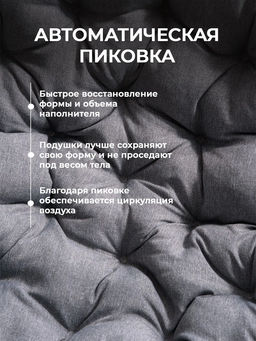 Подушка в кресло кокон и качели PR 80х80 см, рогожка, круглая, Bio-Line  фото 20