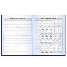 Дневник российского школьника арт. 60147 СИНЯЯ СИМВОЛИКА / интегральный переплёт, А5+, 48 л., конгрев, выборочный УФ-лак, матовая ламинация, полноцветная печать, универсальная шпаргалка/