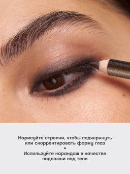 Новинка Vivienne Sabo Карандаш для глаз Merci тон 06 серо-коричневый с перламутром