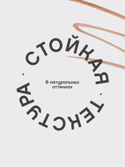 Vivienne Sabo Маркер для бровей Marqueur Superb тон 01 светло-коричневый (для блондинок)  фото 5