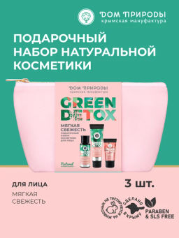 Подарочный набор Green Detox "Мягкая свежесть"
