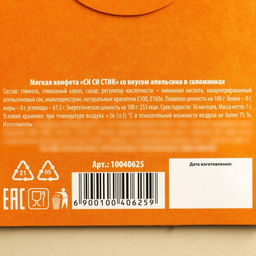 Конфеты сладкие палочки Много месяца, в конверте, 7 г. - Simaland фото 5