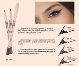 TF CU-37 Карандаш-кайял для глаз SUPER STAY Im TREND тон 002 брауни