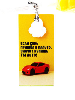 Карамель на палочке новогодний Конь в одежде - Simaland фото 15