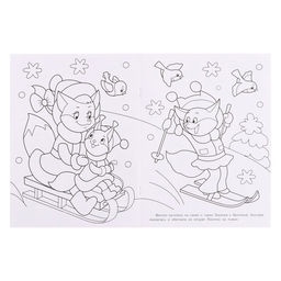 Цена за 4 шт. Раскраска Снегурочка с ёлочкой, 16 стр.