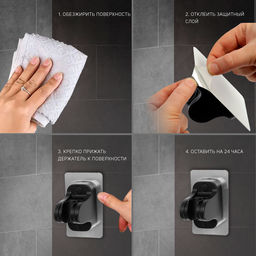 Держатель для душевой лейки ZEIN Z104, регулируемый, самоклеющейся, черный