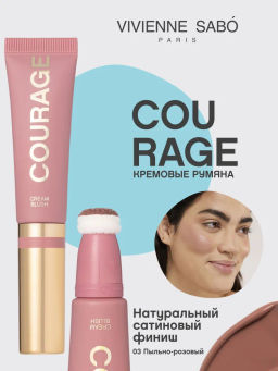 Vivienne Sabo Кремовые румяна Blush creme Courage тон 03 пыльно-розовый
