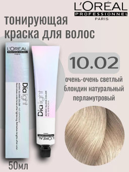 ДИА ЛАЙТ 10.02 Молочный коктейль натурально перламутровый, крем-краска 50 мл