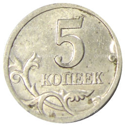 5 копеек 2001 года С-П
