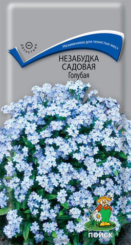 Незабудка садовая Голубая 0,2г (Поиск)