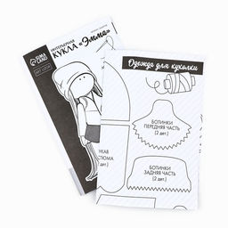 Набор для шитья. Интерьерная кукла своими руками Эмма, 30 см