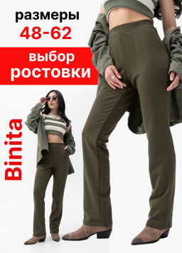 Брюки футер 2-х нитка,хаки