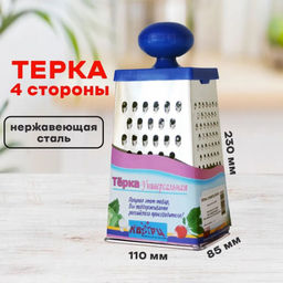 Терка универсальная КВАРЦ арт.КМ01.000.04 с круглой ручкой