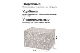 Короб складной для хранения 40*30*25 см "Белая веточка на сером" + 2 ручки