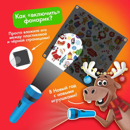 Новогодняя настольная игра для детей на внимание Кто украл Новый год, 2-4 игрока, 4+