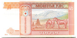 Банкнота 5 тугриков 2014 года Монголия