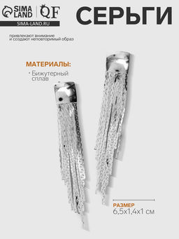 Серьги висячие Голливуд квадрат и нити, цвет серебро, 6,5см - Queen fair фото 3