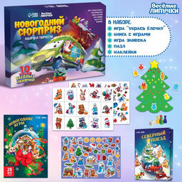 Игровой набор Новый год! Сюрприз